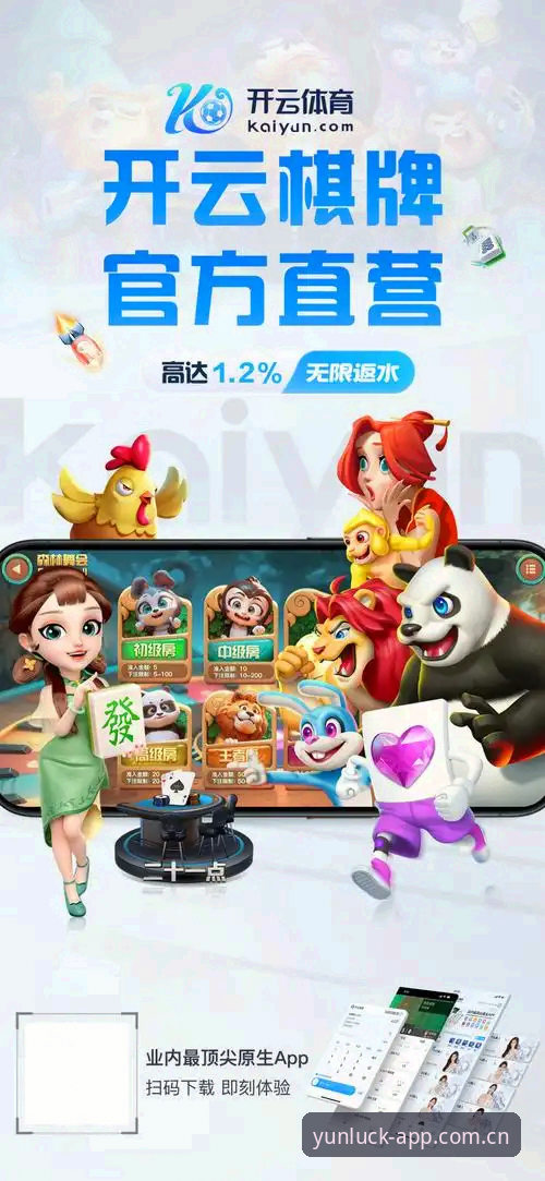 开运最新活动 开运最新活动全面解析:探索KAIYUN平台娱乐创新的新维度